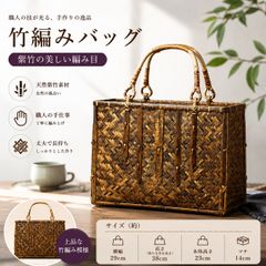 新品未使用・一点物】和モダン 編み込みかごバッグ 黒×金具 浴衣 夏