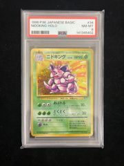 PSA9 メガニウム 旧裏 No.154 LV.54 ポケモンカード ポケカ PSA9】メガニウム : 旧裏 [PRMF-1 No.154](ポケモンカード☆neo