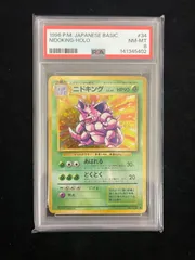 2026年最新】ニドキング 旧裏 psa10の人気アイテム - メルカリ