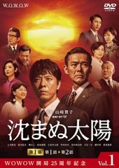 連続ドラマW 沈まぬ太陽 10巻 全巻セット 山崎豊子 - メルカリ