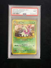 PSA9】メガニウム : 旧裏 [PRMF-1 No.154](ポケモンカード☆neo