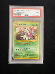 2026年最新】メガニウム psa10の人気アイテム - メルカリ