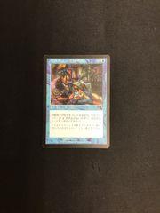 MTG 最後まで… リスティックの研究 FFXコラボ - メルカリ