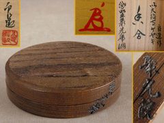 【茶道具】江岑好写 木地丸香合 前端雅峯（工房作）山中塗　欅　香合　銀蒔絵 茶道具】江岑好写 木地丸香合 前端雅峯（工房作）山中塗 欅 香合 銀
