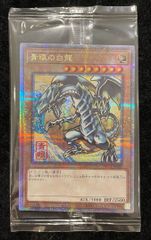 未開封】青眼の白龍（浮世絵風/切手セット） QCSE・25thシク NYC1