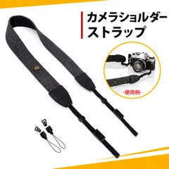 カメラストラップ おしゃれ カメラストラップ 首掛け 長さ調節可能 滑り止め ショルダー・ネック用 一眼レフ・デジカメ対応（グレー）