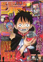 週刊少年ジャンプ 2014年47号 ONE PIECE表紙 - メルカリ