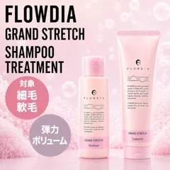 【SET】 デミ フローディア グランストレッチ シャンプー&トリートメント 50ml/50g (DEMI FROWDIA cosme cosmetics treatment Grand stretch コスメティクス サロン専売品 激安 最安挑戦 )のサムネイル
