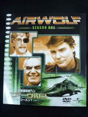土日限定値引】AIRWOLF シーズン1-3 コンプリートDVD-BOXセット - メルカリ