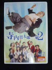 0016＃□中古DVD 寺内貫太郎一家2 期間限定スペシャルプライス DVD