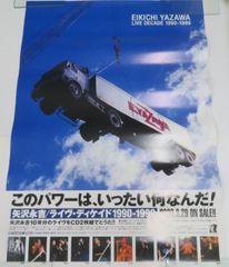 LD1枚 / 矢沢永吉 / RocknRoll Army 90 BUDOKAN / B00198778 - メルカリ