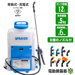 電動噴霧器 16L 充電式 73PSI 6種ノズル付 - メルカリ