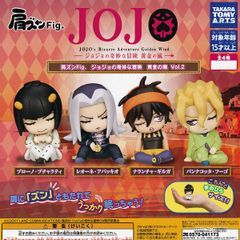 [풀 콤프] 어깨 Zung Fig. 조조의 기묘한 모험 황금 바람 Vol.2 [전 4 종 세트] 다카라 토미 아트 JOJOs Bizarre Adventure Golden Wind 상품 피규어 가챠 가챠 캡슐 토이 무료 배송 추적 있음