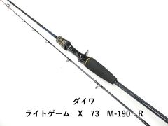 Daiwa LIGHT GAME X 73 MH-225 - メルカリ