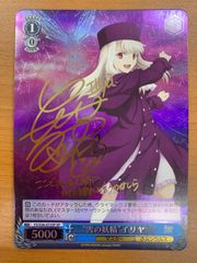 상태 B "눈의 요정" 일리아 SP 사인 FS/S36-072SP 바이스슈발츠 Fate/Stay night