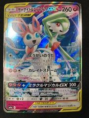 PSA 9】サーナイト&ニンフィアGX RR SM9a 031/055 - メルカリ