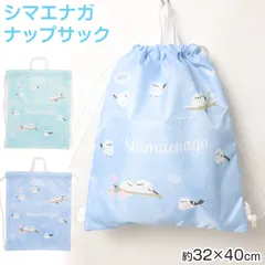 ナップサック キッズ プールバッグ シマエナガ 巾着バッグ 子供 女の子 男の子 ジュニア ポリエステル お名前スペース 紐調節可 マチなし コンパクト ミント ブルー W32×H40cm 学校用 プール 水泳授業 着替え入れのサムネイル