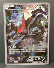 希少】ポケモンカード ダークライ CP5 024/036 ミラー フルアート