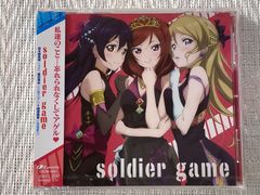 CD【未開封】 / soldier game / 西木野真姫(Pile),園田海未(三森すずこ