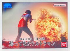 DAICON FILM版 帰ってきたウルトラマン アルティメットルミナス 庵野