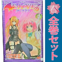 To loveる(とらぶる)ダークネス 1巻.2巻初版セット - メルカリ