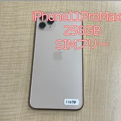 【ガラスフィルム同梱】美品 iPhone11ProMax 本体 256GB ゴールド Softbank版SIMフリー