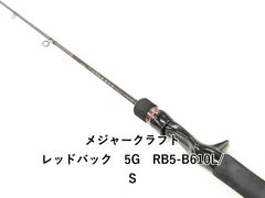 シマノ ゲーム タイプJ サーベルシーカー B701SS (03-7309250014