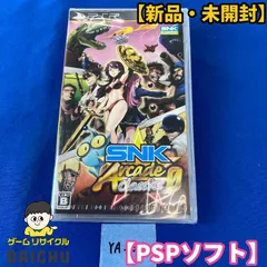 2026年最新】PlayStation Portable SNKアーケードクラシックスゼロの