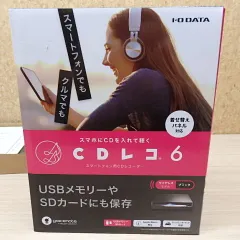 スマートフォン用CDレコーダー　CDレコ6 CD-6WK 動作確認のサムネイル