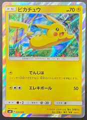 ピカチュウ 004/004（ピカチュウと新しい仲間たち 収録品） - メルカリ