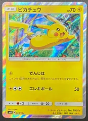 2026年最新】ポケモンカードピカチュウ004の人気アイテム - メルカリ