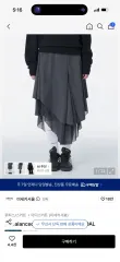 ミセキソウル - Unbalanced layered skirt CHARCOALのサムネイル