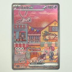 センタリング良】 ミュウex SAR SV2a ポケモンカード151 - メルカリ