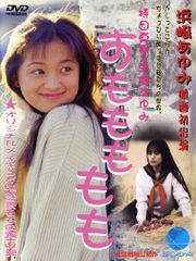 ヤンヤン 夏の想い出【洋画 中古 DVD】ケース無:: レンタル落ち - メルカリ