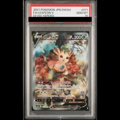 【PSA10】リーフィアV SR PSA10(1枚) 2026年最新】リーフィアv sr psa10の人気アイテム - メルカリ