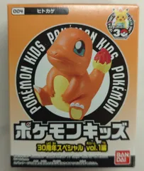 バンダイナムコ ポケモンキッズ 30周年スペシャル vol.1編 ポケットモンスター ヒトカゲ 004