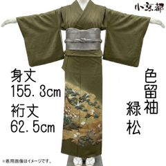 507z21☆きものやまと 山口小夜子 中振袖 身幅広 小柄☆美品 成人式