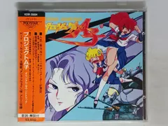 2026年最新】プロジェクトA子の人気アイテム - メルカリ