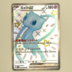 ポケモンカード ひかるミュウ ひかる伝説 - メルカリ