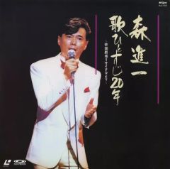 鳥羽一郎 大全集 Ichiro Toba 20th Anniversary - メルカリ