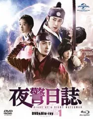 【中古】海外TVドラマDVD 夜警日誌 DVD＆Blu-ray SET 1 [初回版]のサムネイル