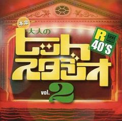 中古】邦楽CD 河合奈保子 / JEWEL BOX 2 NAOKO FAVORITE COLLECTION