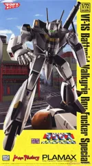 【未組立】PLAMAX PX10 1/72 超時空要塞マクロス バトロイドバルキリー VF-1S ロイ・フォッカースペシャルのサムネイル