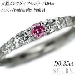 Pt900 天然ビビッドピンクダイヤモンド リング 0.095ct FVPP I1 D0