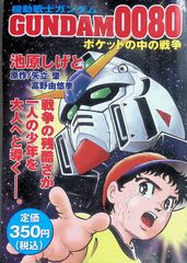 スターウォーズ 1978年 梅図かずお 貴重イラスト 少年サンデー 映画