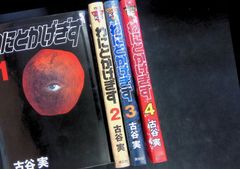 わにとかげぎす 全巻セット 古谷実 講談社 - メルカリ