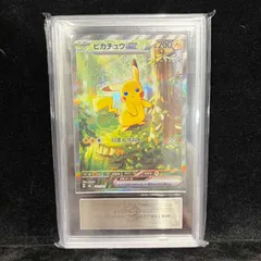 【ARS10】ピカチュウex SAR スタートデッキ100 764/742 ARS10】 ピカチュウex (SAR仕様) {764/742} [MC/スタートデッキ100
