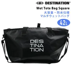 DESTINATION：濡れたウエットスーツをそのまま収納 トート型ウエットバッグ 防水 大容量 ディスティネーション サーフトリップ 雪山 ウエットケースのサムネイル