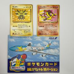 最終価格‼️ 本日限定‼️ANA限定 旧裏プロモ 空飛ぶピカチュウ 即購入
