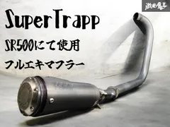 2026年最新】super trapp マフラーの人気アイテム - メルカリ